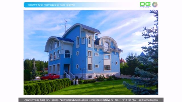 ЧАСТНАЯ АРХИТЕКТУРА