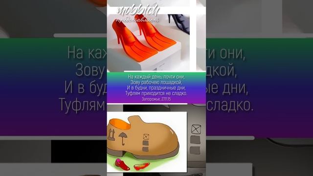 На каждый день, почти они