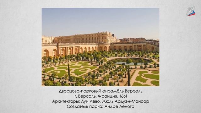 Архитектурно-ландшафтное пространство