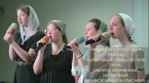 Глубже всех морей и океанов _ Песнь возрождения 92