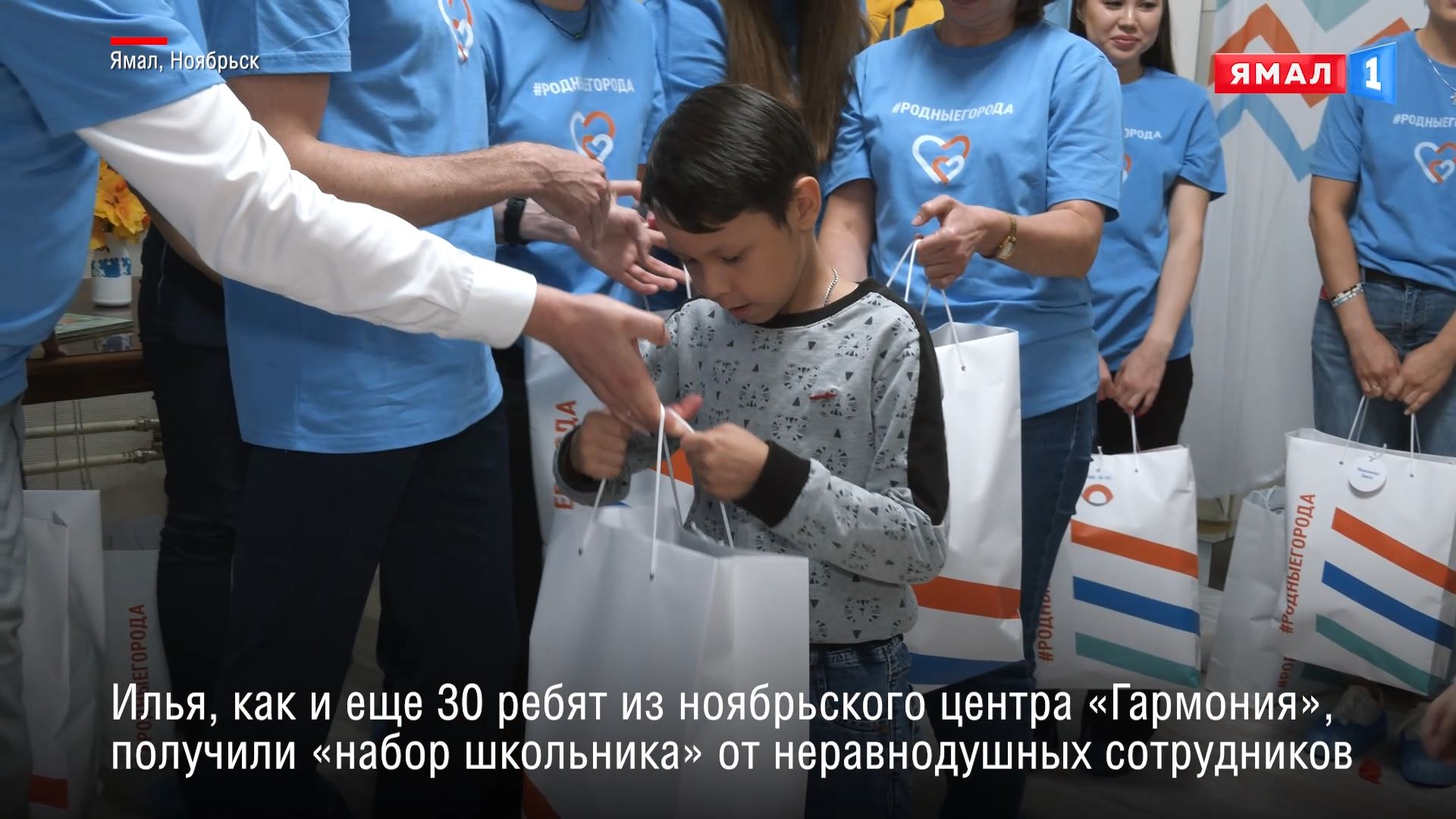 Сотрудники «Ноябрьскнефтегаза» помогли юным жителям Ноябрьска и Муравленко подготовиться к школе