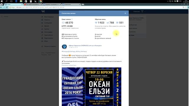 Как посмотреть статистику публикации / записи в контакте