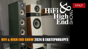 Репортаж с выставки Hi-Fi & High End Show 2024 Урал в Екатеринбурге