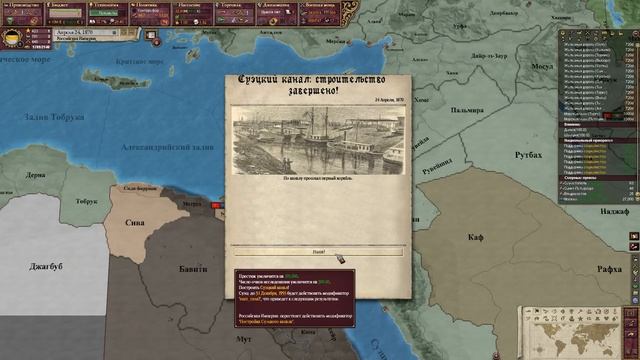 Российская Империя в Victoria 2 - Самодержавие, социализм и стеклозаводы смотреть онлайн