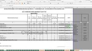 Макрос VBA для Эксель фон строки содержащей слово и добавление, удаление строк по условию.