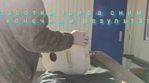 Ремонт советской гитары