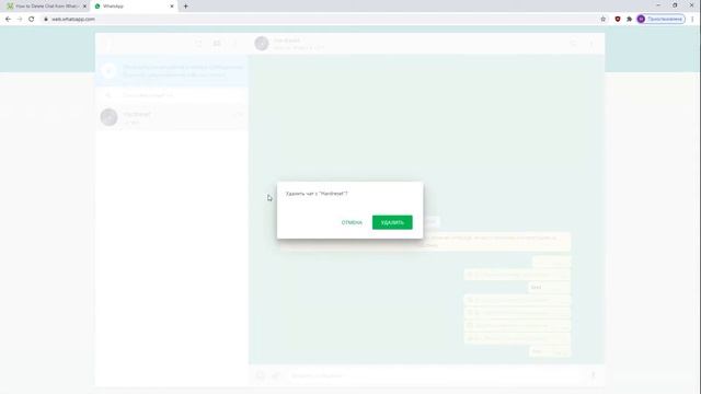 Как удалить чат в WhatsApp для Windows? / Удаление переписки в WhatsApp на Windows