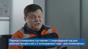 Миссия «Стажер-наставник»