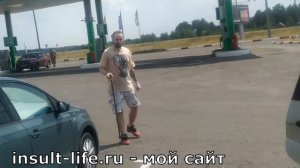 Ходьба с тростью на заправке