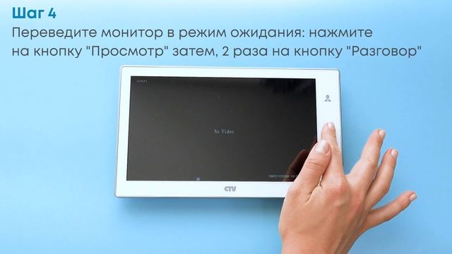 Как обновить домофон CTV-M4102AHD для работы в приложении CTV Home