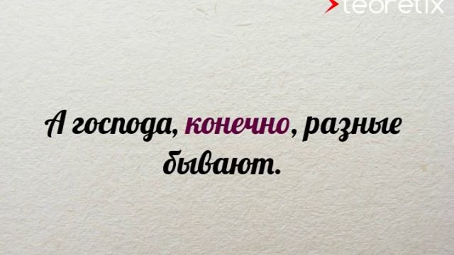 6 типов запятых в русском языке