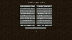? КАК ПОВЫСИТЬ ФПС В МАЙНКРАФТЕ - ( Гайд по оптимизаций на слабом ПК или НОУТБУКЕ 1.16.5 ) 2022