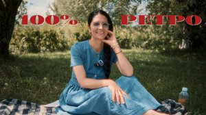 Милый бабушкин сундук или махровое ретро?