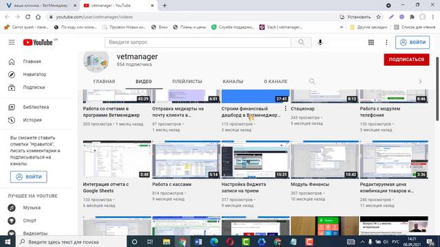 Ветменеджер: я зарегистрировался, что делать дальше? смотреть онлайн