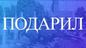 С днем города, Москва