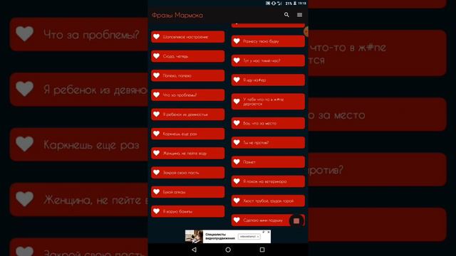 Фразы Мармока баз мата смотреть онлайн