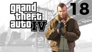 GTA IV, прохождение #18 (Игрофильм)