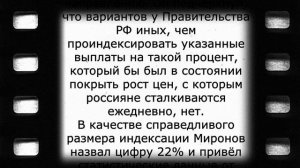 Срочная новость о повышении пенсий с 1 июня