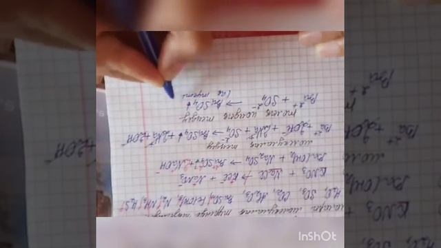 9 сынып ИОН АЛМАСУ РЕАКЦИЯЛАРЫ