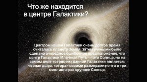 Естествознание Урок  № 4, 4 четверть. Что есть в космосе?