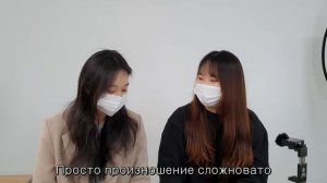 Кореянка учит русский язык. Учим русский с кореянкой