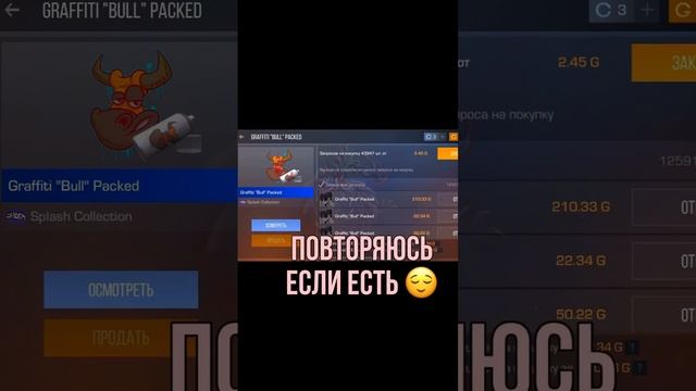 Спасибо за ваши 15 секунд ❤️?✨ #ios #ipad #so2 #standoff2 #стрим #рекомендации