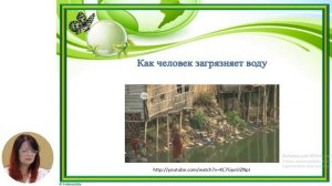 8й класс; Химия; Природная вода. Жесткость воды