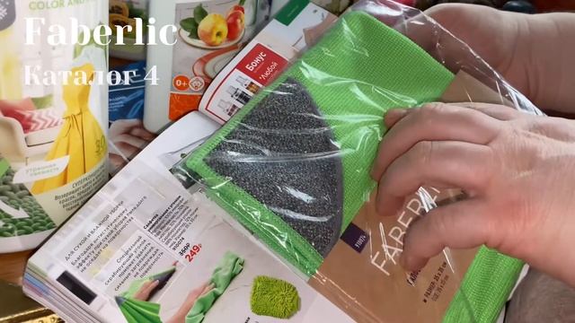 Faberlic / распаковка заказа /unpacking the order смотреть онлайн