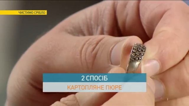 Как почистить серебро в домашний условиях | Ранок з Україною смотреть онлайн
