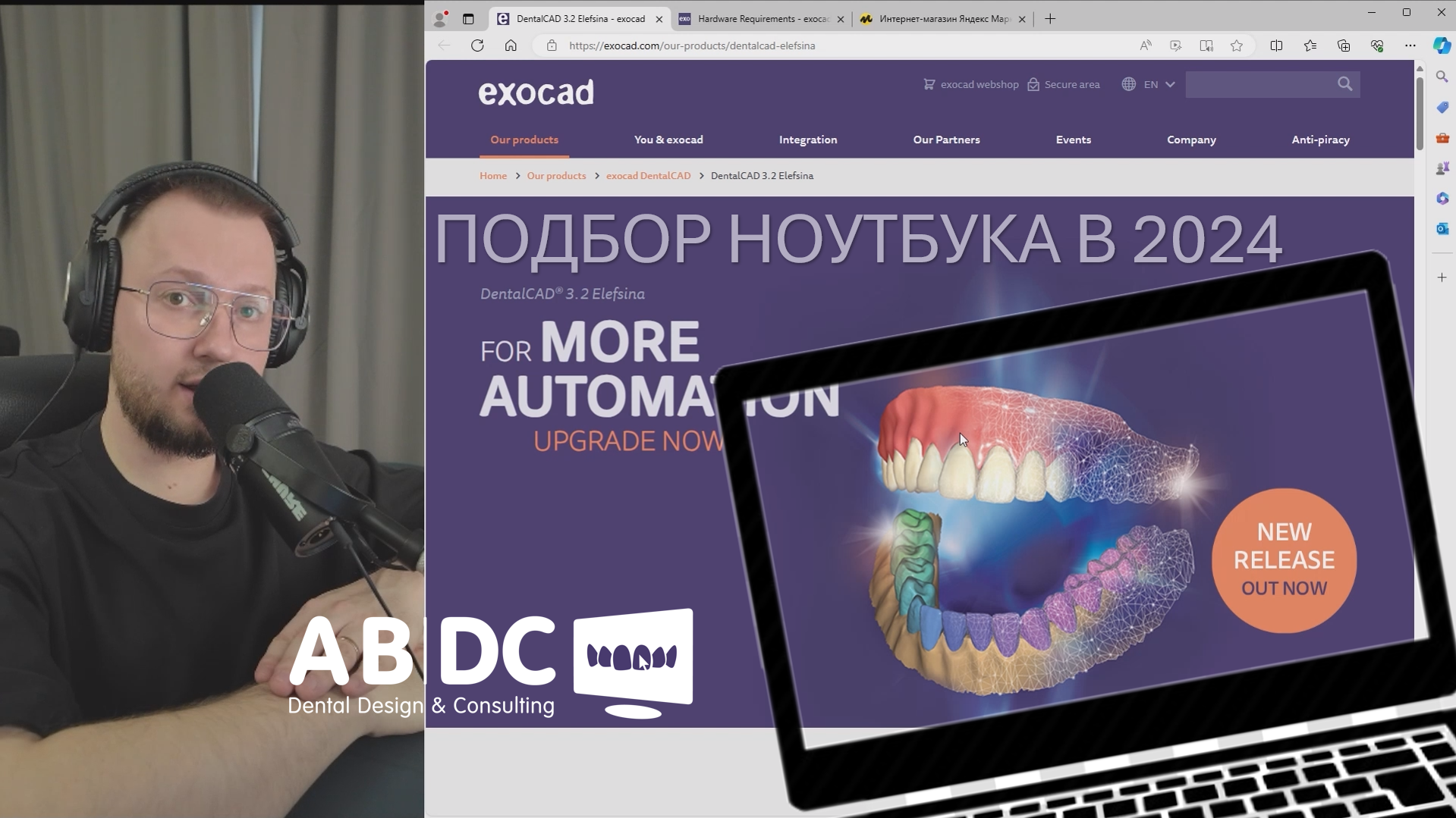 ПОДБИРАЕМ НОУТБУК ДЛЯ #EXOCAD 2024