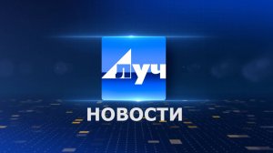 Новости 29 08 24