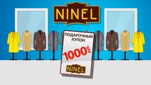 Совместная акция ЭССЕН и NINEL