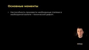 Возможен ли ДЕФОЛТ в 2022 году? Что делать? Какие последствия? | Сравнение с дефолтом 1998 года