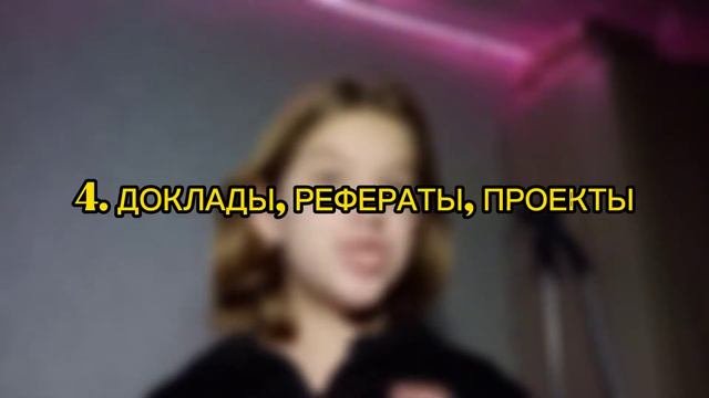 КАК ЗАКОНЧИТЬ ЧЕТВЕРТЬ НА ОТЛИЧНО ? // My.name.li ♡