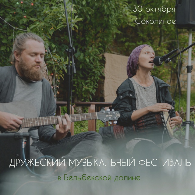 30.10.2022 Бельбекская Долина.mp4