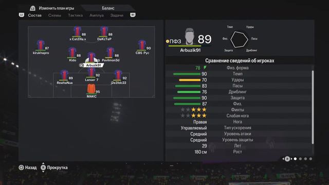 ComeBack Sports vs Revelation 3 тур ACF смотреть онлайн