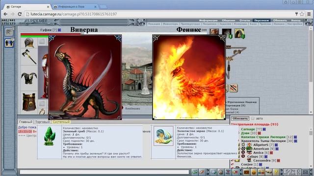 MMORPG CARNAGE: Игровые животные смотреть онлайн