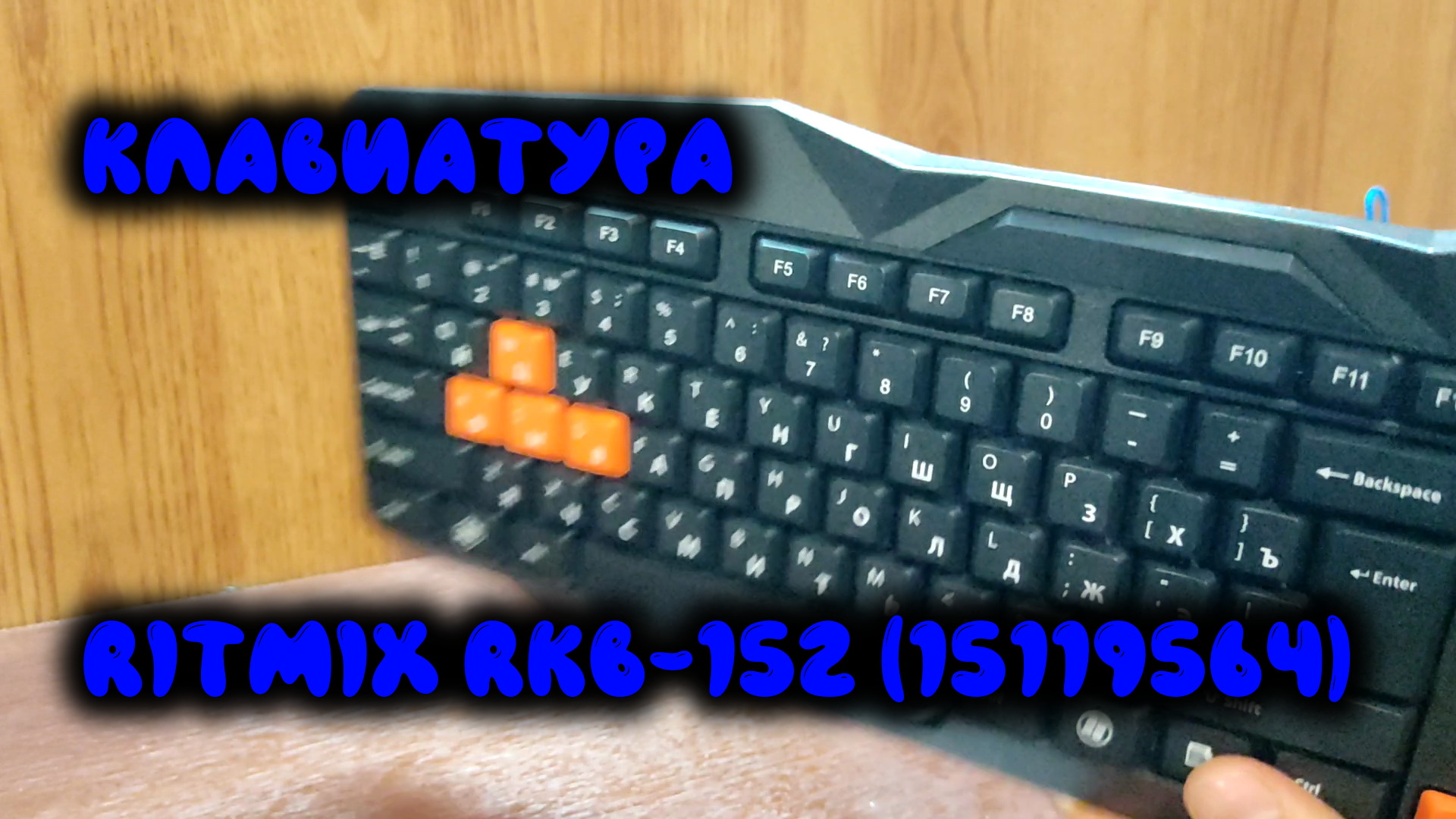 0048. Клавиатура RITMIX RKB-152 (15119564) смотреть онлайн