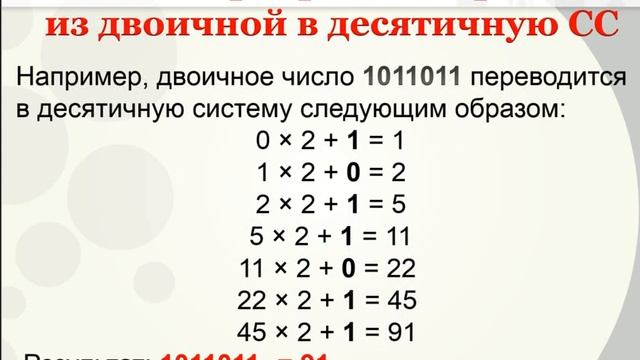 Перевод из десятичной системы счисления в двоичную с помощью пальцев рук. смотреть онлайн