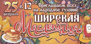 Как проходит Масленица в "ЦДТ "Прикубанский"