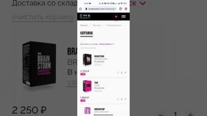 Как сделать заказ на сайте EWA PRODUCT в 2023 г | Как купить самостоятельно ЭВА ПРОДАКТ инструкция