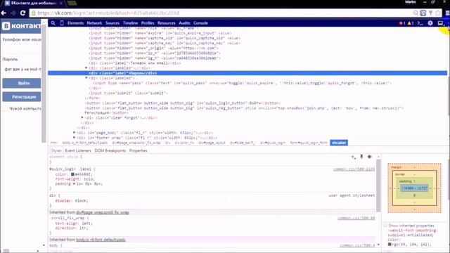 Секрет Вконтакте №45 Как узнать сохраненный пароль смотреть онлайн