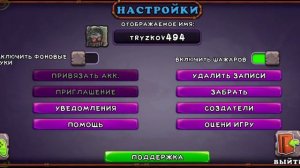 как заработать легко 100 гемов в игре мои поющие монстры