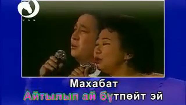 К. Эралиева-Ырдалып бутпойт махабат