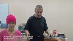 Евгений Аверьянов - Осевые камни против излучений