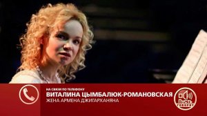 Виталина Цымбалюк-Романовская: "Надо разбираться п.... Пусть говорят. Фрагмент выпуска от 13.11.2017