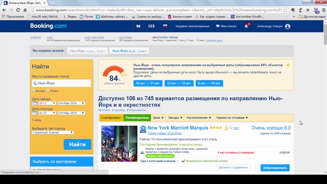 Как забронировать отель за границей? Как заказать отель дешево [Секреты Интернета] 