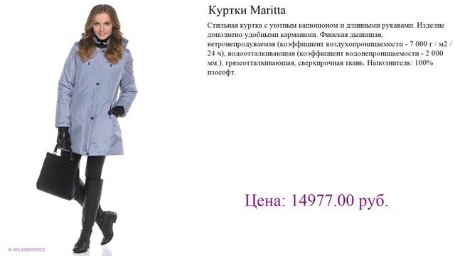 Куртки Maritta модные женские куртки осень зима
