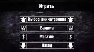 Я СТАЛ АНИМАТРОНИКОМ?!., 5 ночей с Фредди симулятор аниматроника.