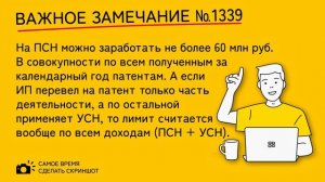 Патентная система налогообложения в 2023 году. Сколько стоит патент и кто может его получить